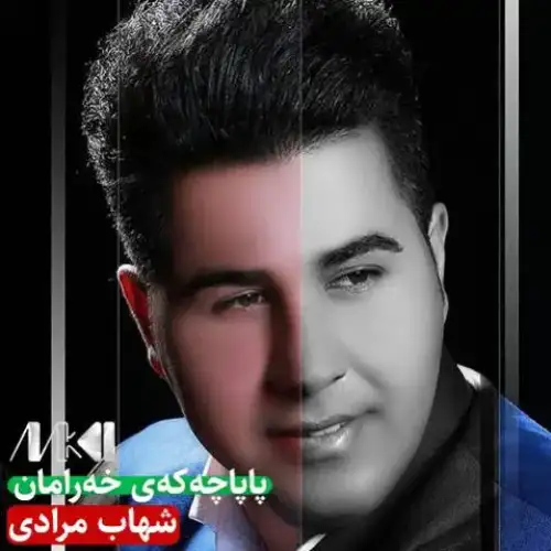 پاپاچه‌که‌ی خه‌رامان